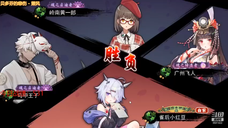 【小红豆阿】：第一的智慧，赢多少都行，保住第一才是真