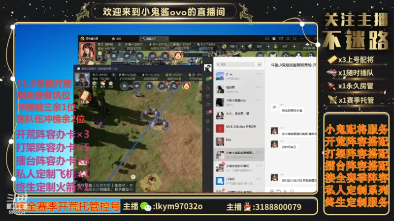 【2021-11-01 20点场】小鬼酱ovo：小鬼：开荒配将