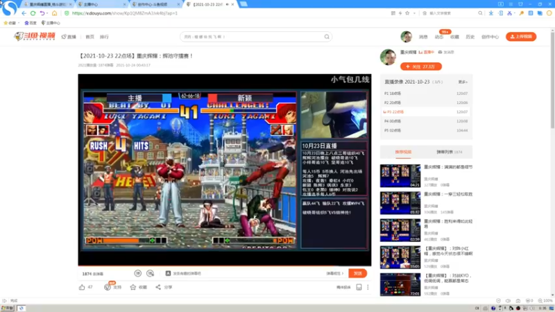 【2021-11-02 00点场】重庆辉輝：今天休息 2号来！