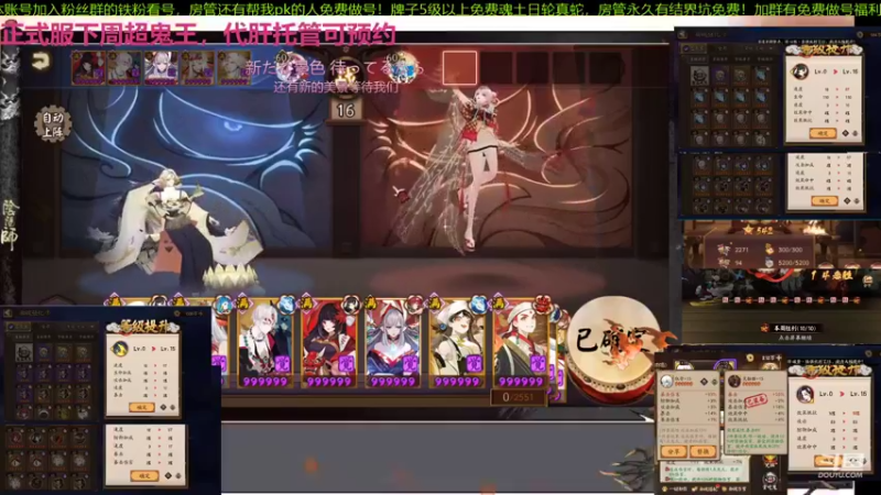 【2021-11-01 21点场】阿信军：毕业找百鬼祖师免费看号做号！调魂选号整理
