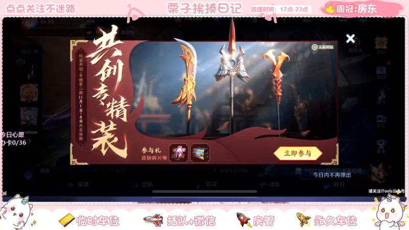 【2021-11-02 20点场】栗子说：【栗子说】上天赐予我们一个大神吧