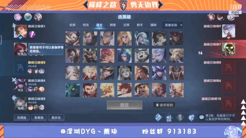 【2021-11-02 20点场】DYG萧玦：巅峰赛冲第一 9177171