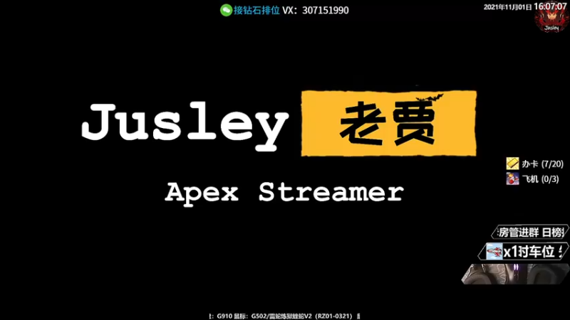 【2021-11-01 16点场】Jusley：老贾终会同风起, 扶摇直上九万里!