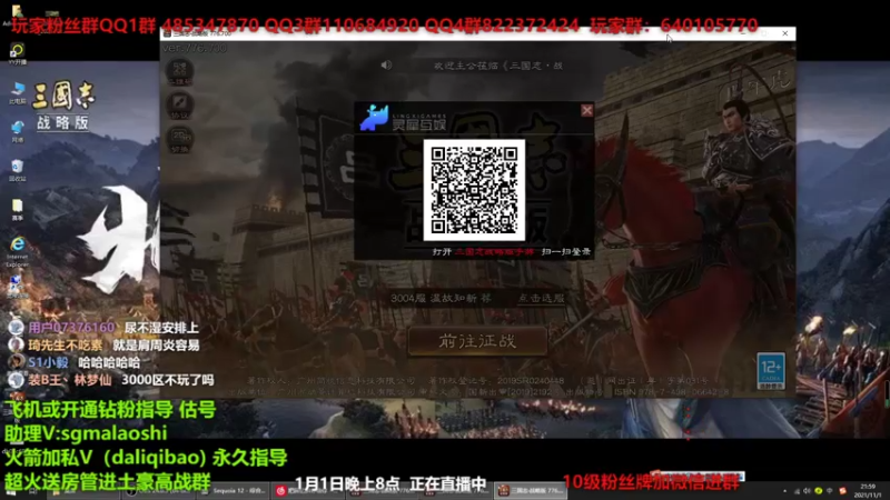 【2021-11-01 21点场】三国马老师：3000区混战