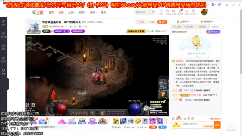 【2021-11-01 12点场】天津大文盲：带过任务、升级。欢迎大家上车