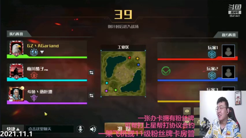 【2021-11-01 21点场】Big鸽子：直播间可有神医救我