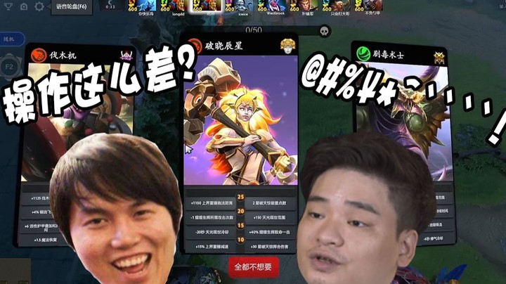 枫哥嘲讽龙神暂停 菜市场对决 最终速八