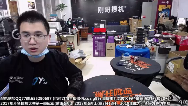 【2021-11-02 10点场】重庆刚哥金牌装机店：重庆刚哥 配电脑 双11开始了