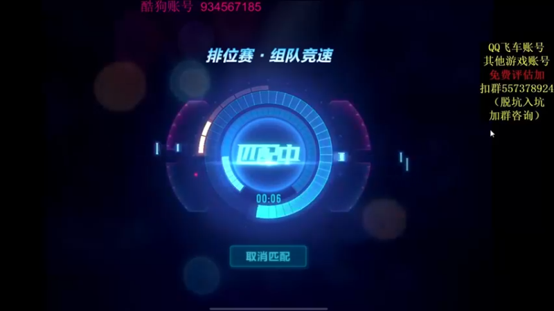 【飞车计时k神】：日常排位赛我要上大分