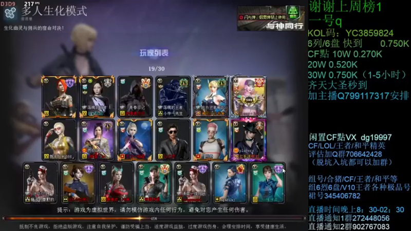 渣渣枫007：生化追击小东西们哪里跑 啊