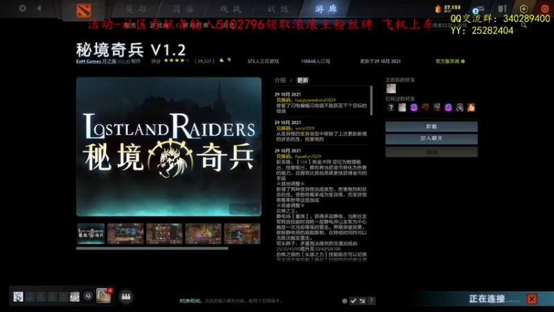 【2021-11-02 10点场】滚滚滚丶灬：秘境奇兵～5102796