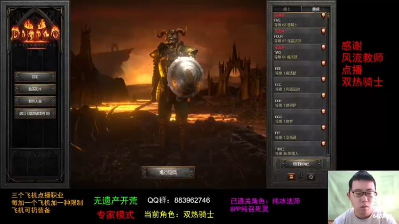 【2021-11-02 11点场】招远姜某某：暗黑破坏神2重置版~