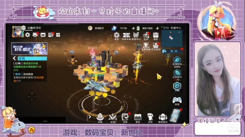 【2021-11-01 15点场】铃子是玲子吖：游戏：数码宝贝：新世纪