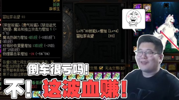 【一笑zy】一波倒车血赚一亿四！