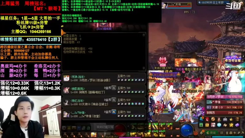 【2021-11-01 16点场】DNF咪情：跨四主播：希洛克，金秋回归提升，增幅强化