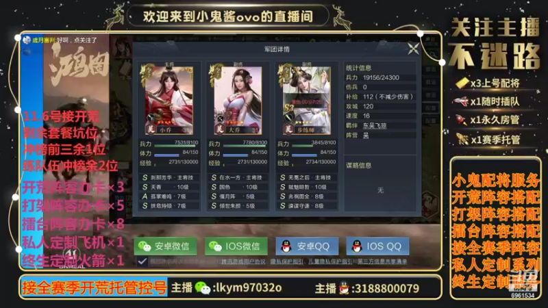 【2021-11-01 16点场】小鬼酱ovo：小鬼：开荒配将