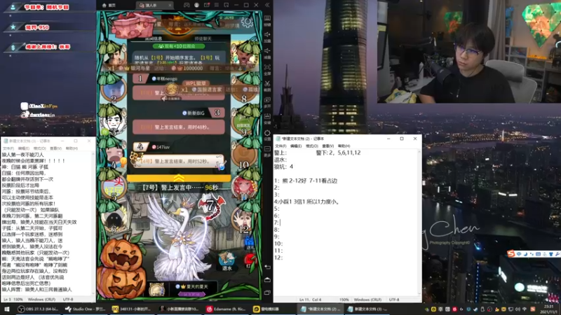 【2021-11-01 23点场】imxiaoxin：【狼人杀の新板子】