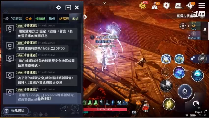 【2021-11-02 02点场】賤丶大骚賤：黑色沙漠手游国服预热