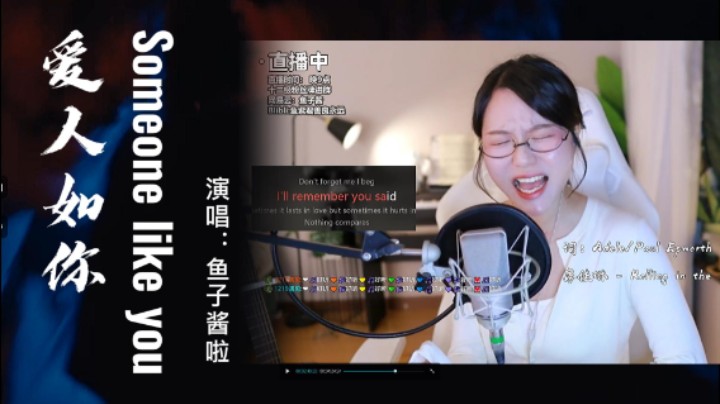 《 Someone like you-爱人如你 》一个人失恋唱哭了全世界