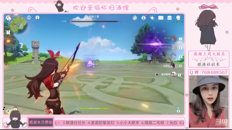 【2021-11-01 02点场】欧阳雅萱：原神怀旧酒馆