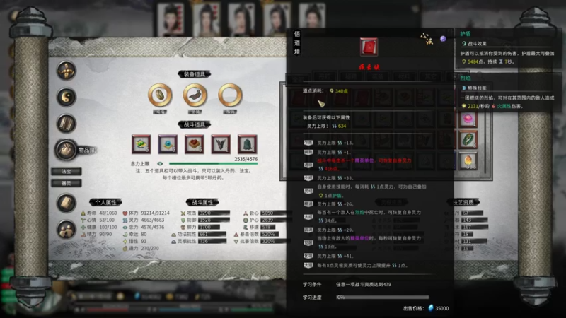【2021-11-02 18点场】主播杨树：鬼谷八荒唯一天骄
