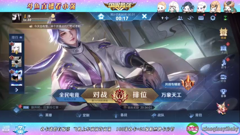 【2021-11-02 04点场】BOA小强：全能国服，带飞全场