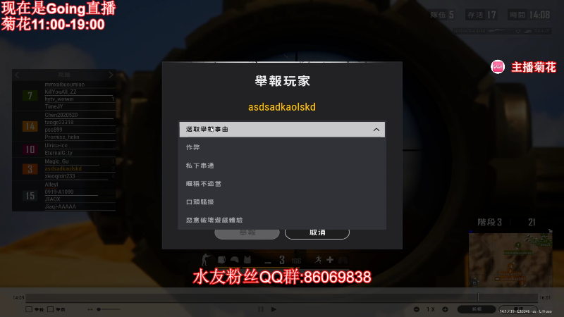 【吃鸡游戏】顶级菊宝a的精彩时刻 20211102 23点场