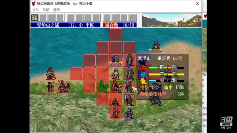 岳飞54魔改（岳雷线）10