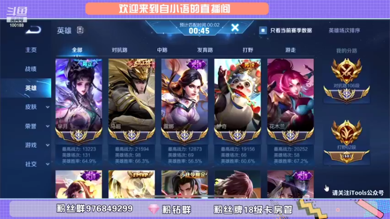 【2021-11-02 18点场】自小语：巅峰加油阿语