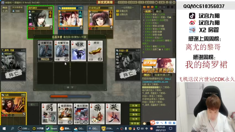 【2021-11-01 20点场】汉宫九阳：帮打排位/秒上号/送上车卷甜蜜双排。