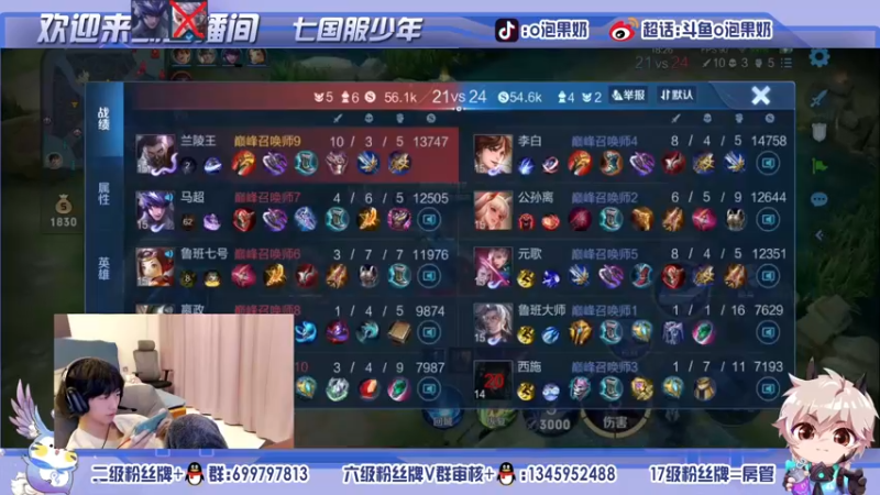 【2021-11-01 21点场】O泡果奶1111：喜提国服兰陵王