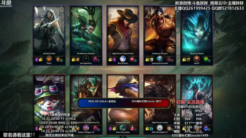 【胖胖灬】：GALA职业卢锡安，秀翻全场