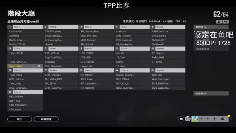 【2021-10-30 19点场】TylooShen：TPP比赛 家人们