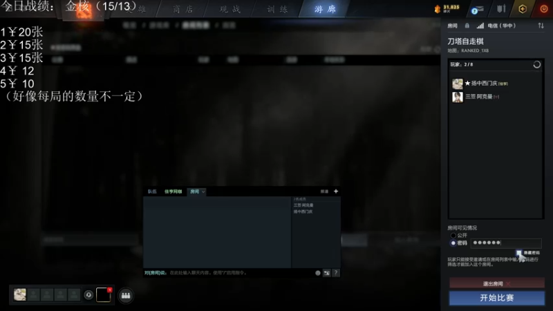 【2021-11-01 18点场】生吃小孩i：开始新的征程！