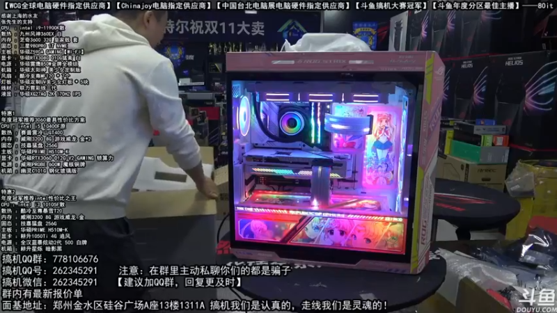 【2021-11-01 23点场】80it电脑网：郑州80it：双11电脑活动开启开门红