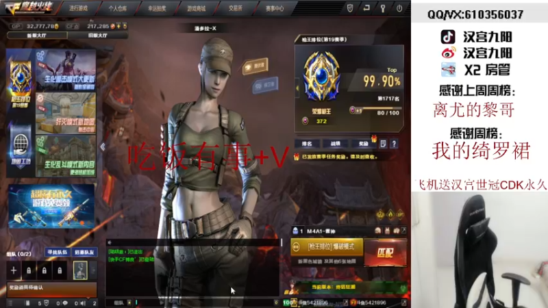 【2021-11-01 18点场】汉宫九阳：帮打排位/秒上号/送上车卷甜蜜双排。