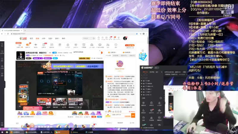 【2021-11-02 18点场】Akl托尼老师：世界顶尖阿卡丽：恭喜阿卡丽连续加强3版本