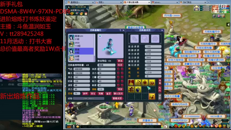 【2021-10-30 03点场】梦幻你波哥：温润如玉打书炼妖进阶熔炼鉴定