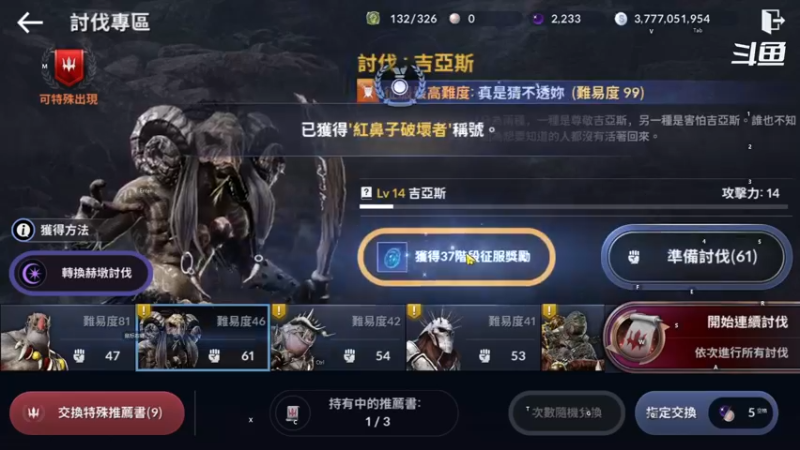 【2021-11-02 08点场】賤丶大骚賤：黑色沙漠手游停不下来了！