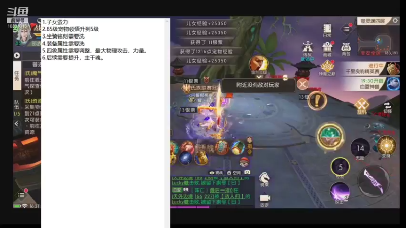 【2021-10-31 16点场】轩辕彭恰恰：神魔10区彭彭提战调号