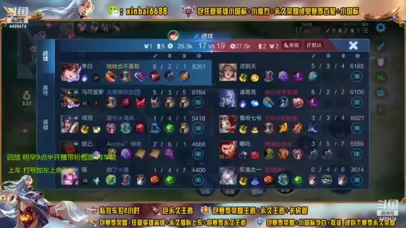 【2021-11-02 01点场】电竞信白丶：国服李白带粉包赢 有车位