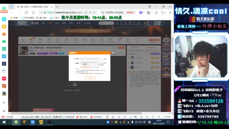 【 2021-10-26 19点场】1