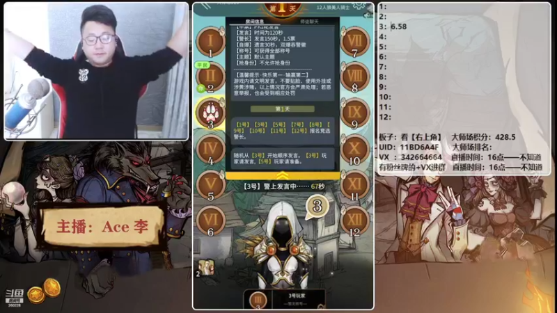 【2021-11-01 22点场】Ace丶老李：【官狼】第一视角大师场