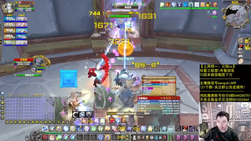 【亡誓Wang 】魔兽世界一起刷怪看谁的输出高