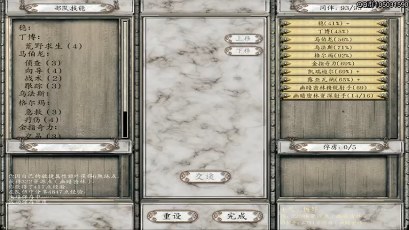 【2021-11-01 17点场】主播阿稳：魔界最后之日-