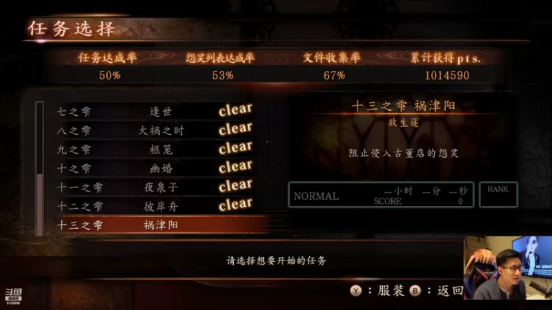 【2021-11-02 00点场】登月无期：【零濡鸦之巫女】大胆通关。
