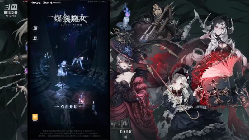 【2021-11-01 19点场】铃子是玲子吖：游戏：爆裂魔女