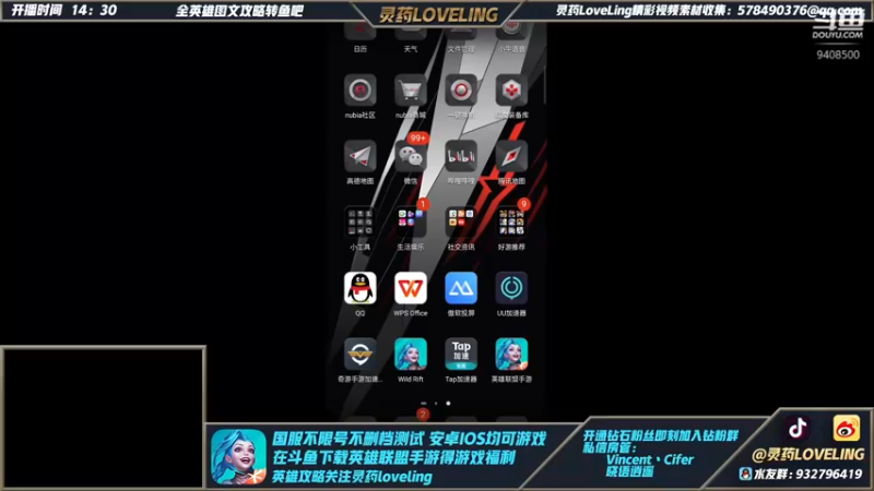 【2021-11-02 16点场】灵药LoveLing：王者700点单排冲刺！战神降临！