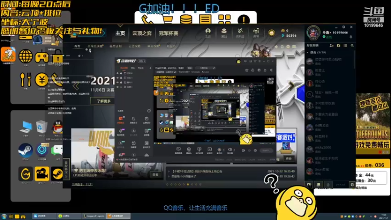【2021-11-01 19点场】宁波中年男子：不定时开播，多多关注，跪谢！