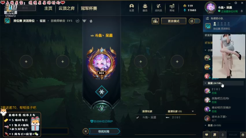 【2021-11-02 19点场】呆星QvQ：电一有车位，薇古丝来了